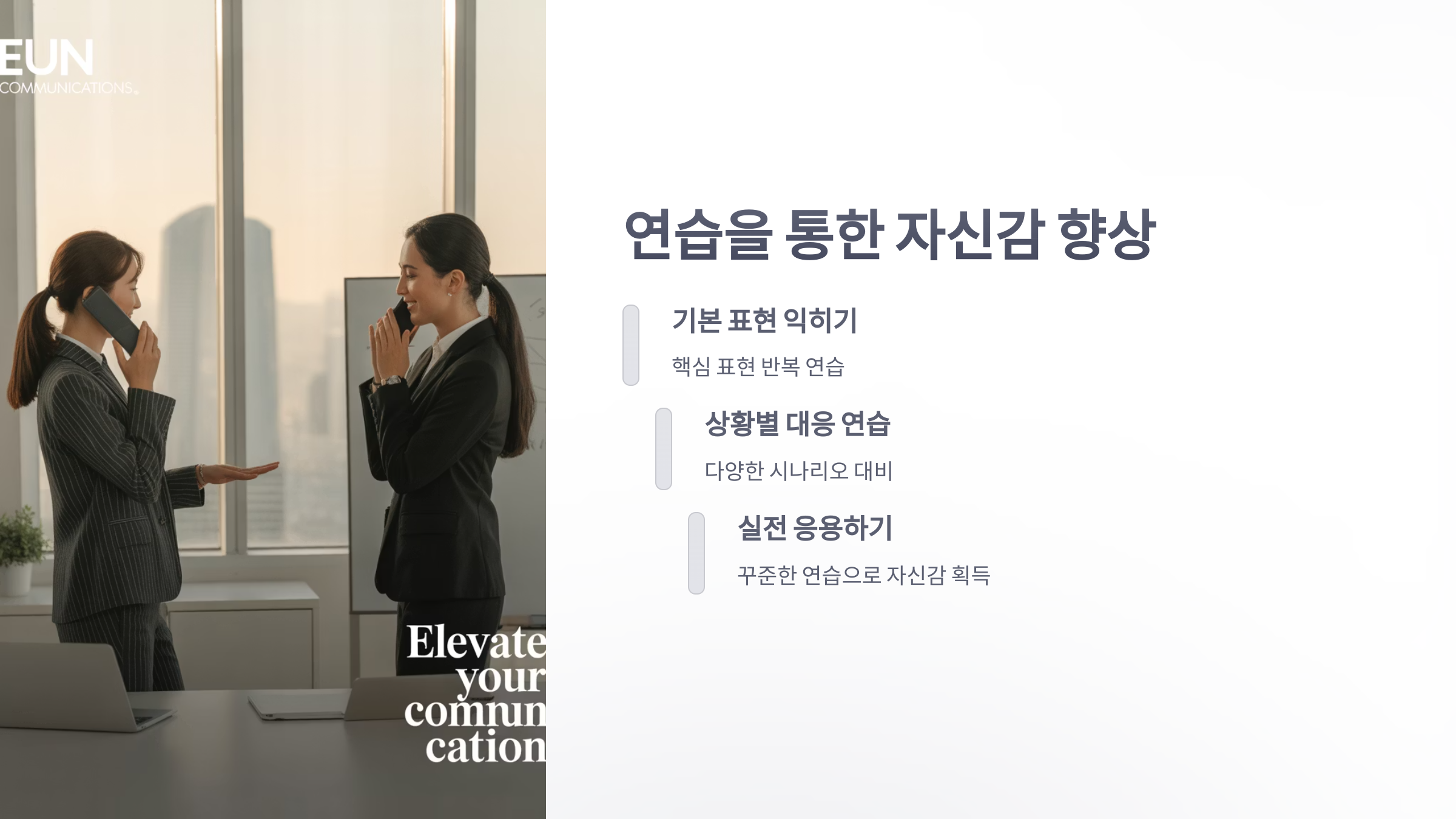 참조-비즈니스-일본어-전화-8