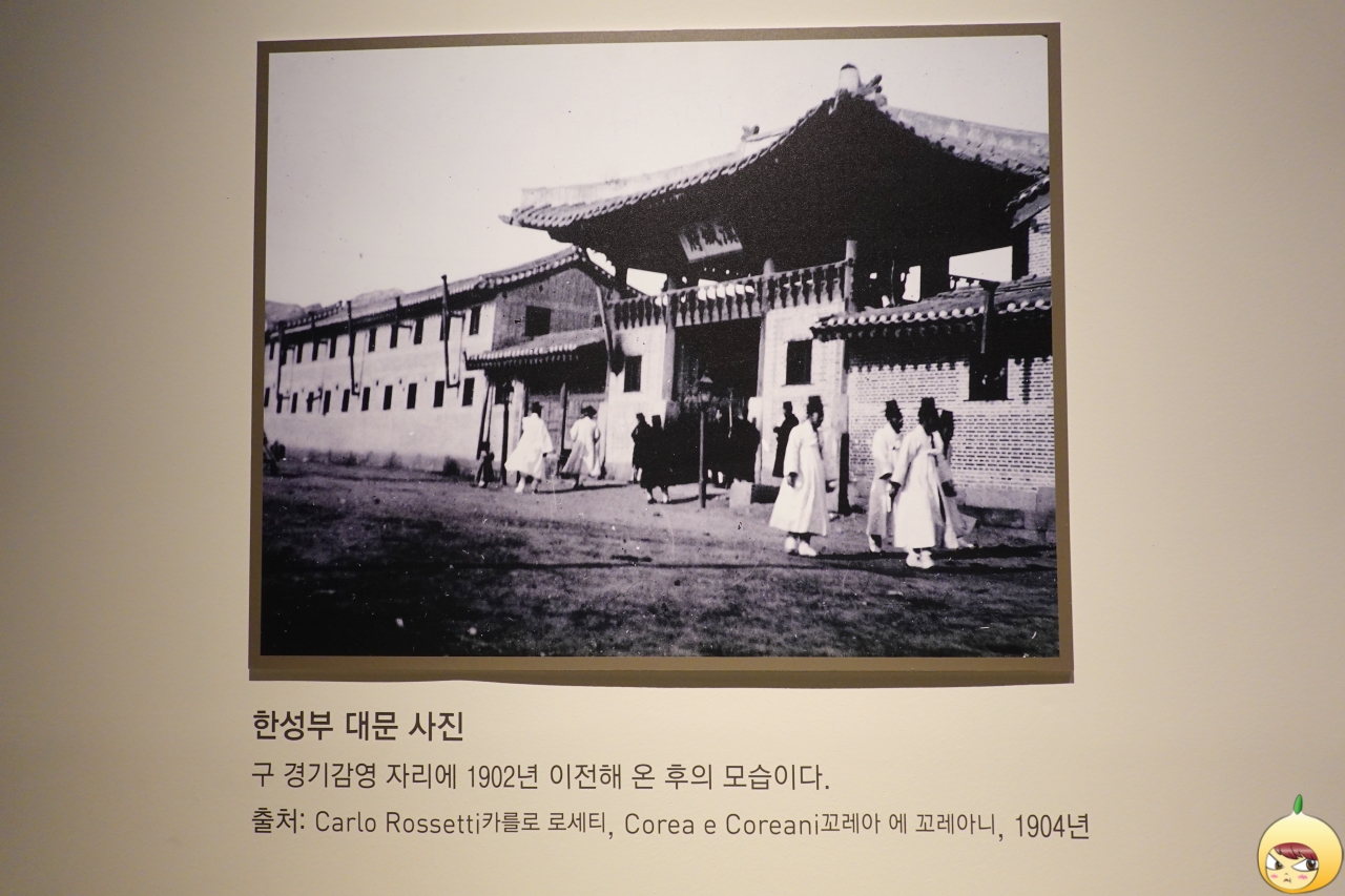 한성부 대문 사진