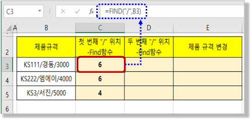 첫 번째 값 찾기 - Find 함수