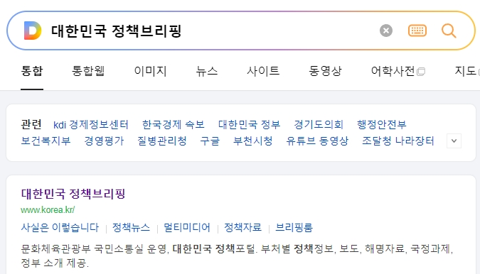 콜레스테롤 낮추는 음식을 검색하며 정보를 확인하는 모습