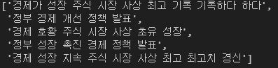 키워드 추출 후 동일 카테고리로 묶기