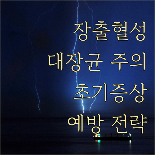 O157:H7 장출혈성 대장균 감염 ..