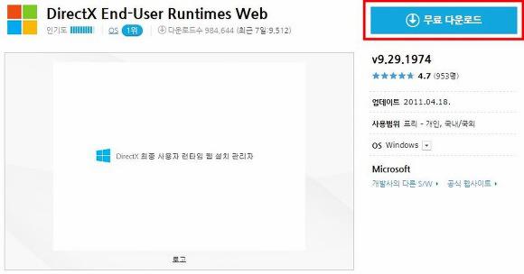 d3dcompiler_47.dll