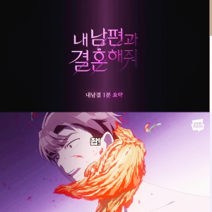 웹툰 관련주 대장주 TOP7 : 한한령 해제