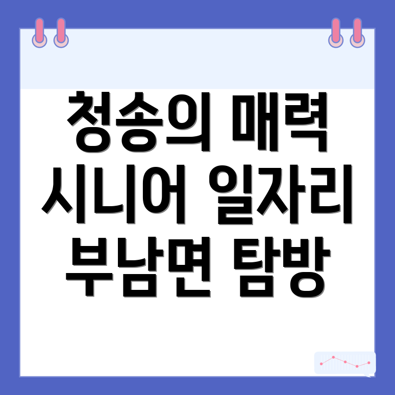 부남면 일자리