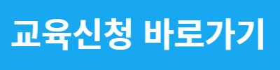 사회복지사 보수교육