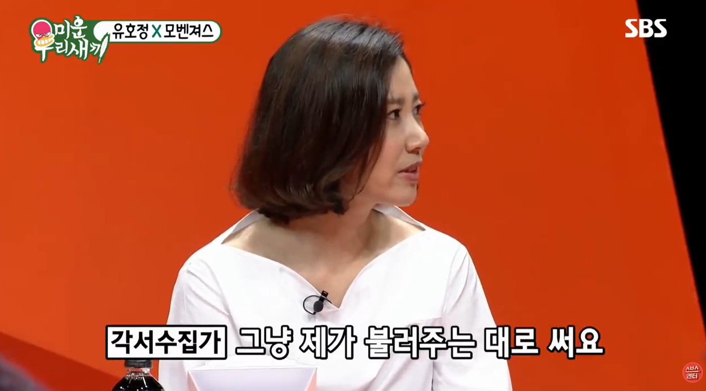 유호정 프로필