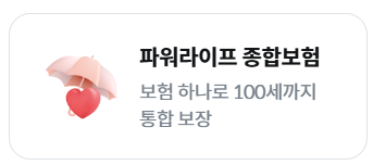 흥국화재 다이렉트 자동차보험
