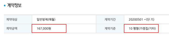 세스코 가정집 비용2