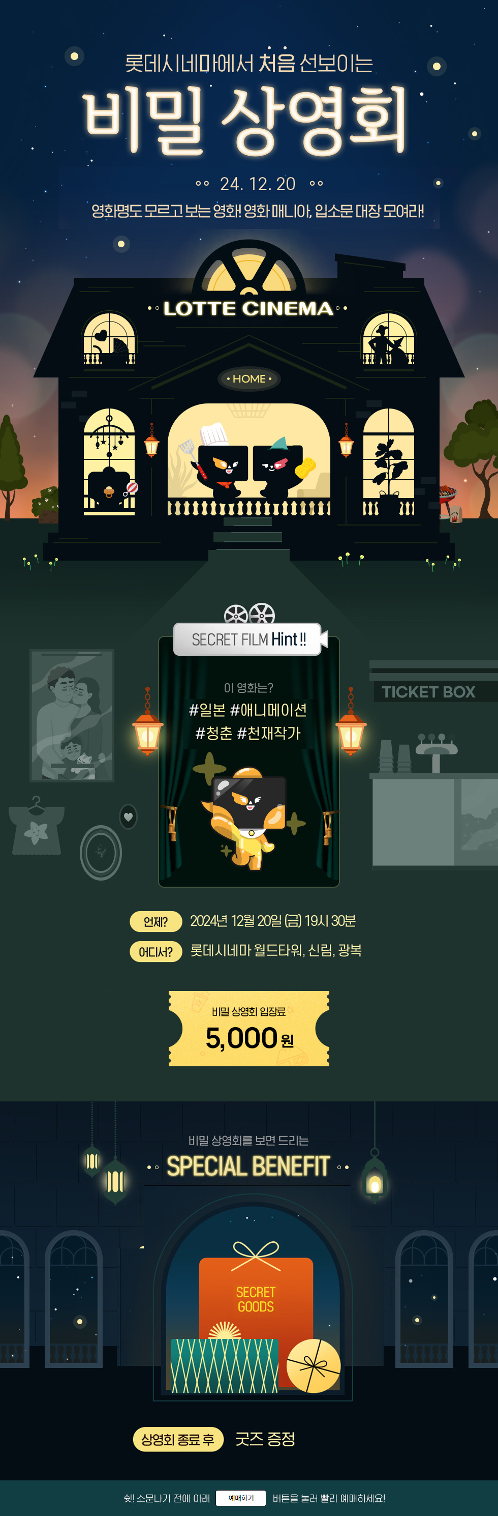 이벤트 상세 정보