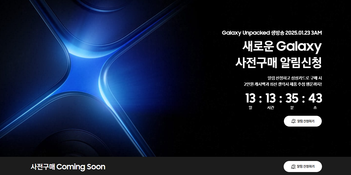 갤럭시사전구매