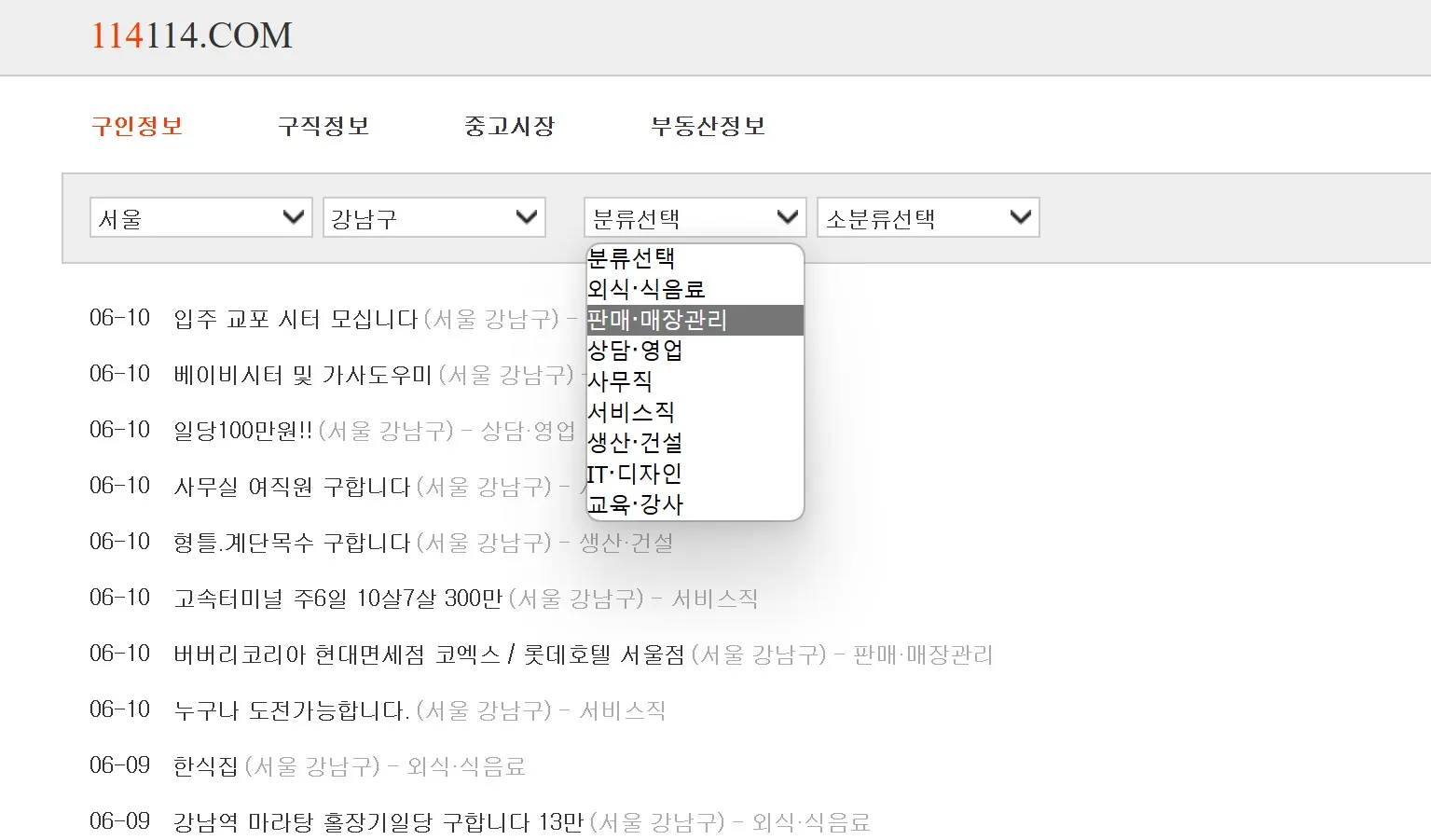 114114구인구직사이트