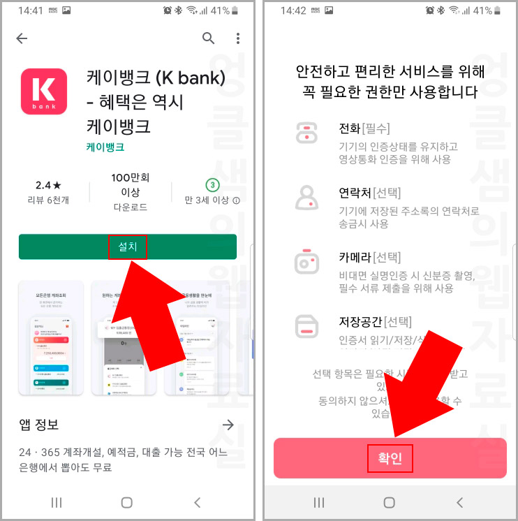 케이뱅크