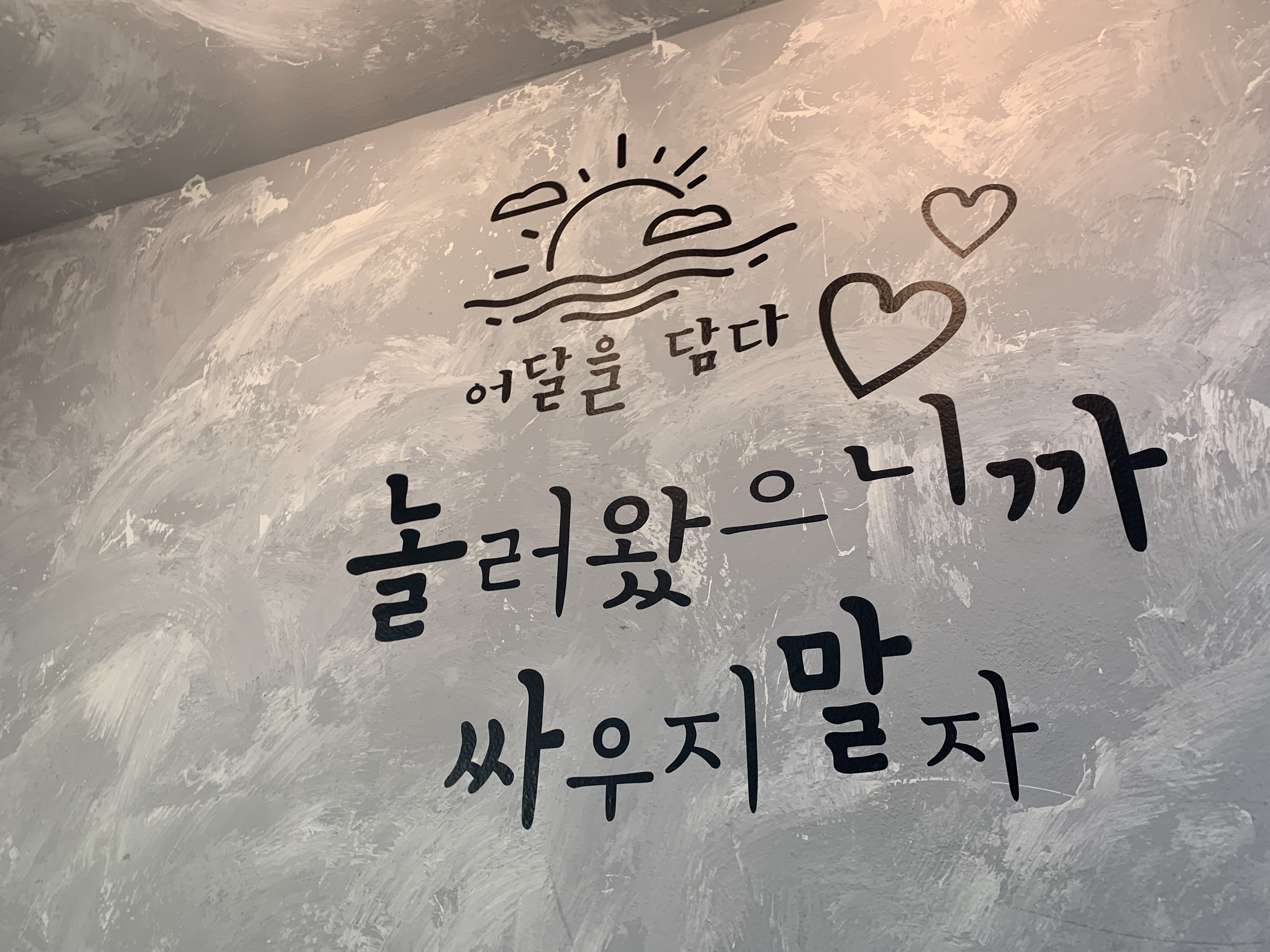 묵호 오션뷰 숙소 어달을담다 후기🌊 통창뷰에 청결까지 완벽한 펜션 추천!