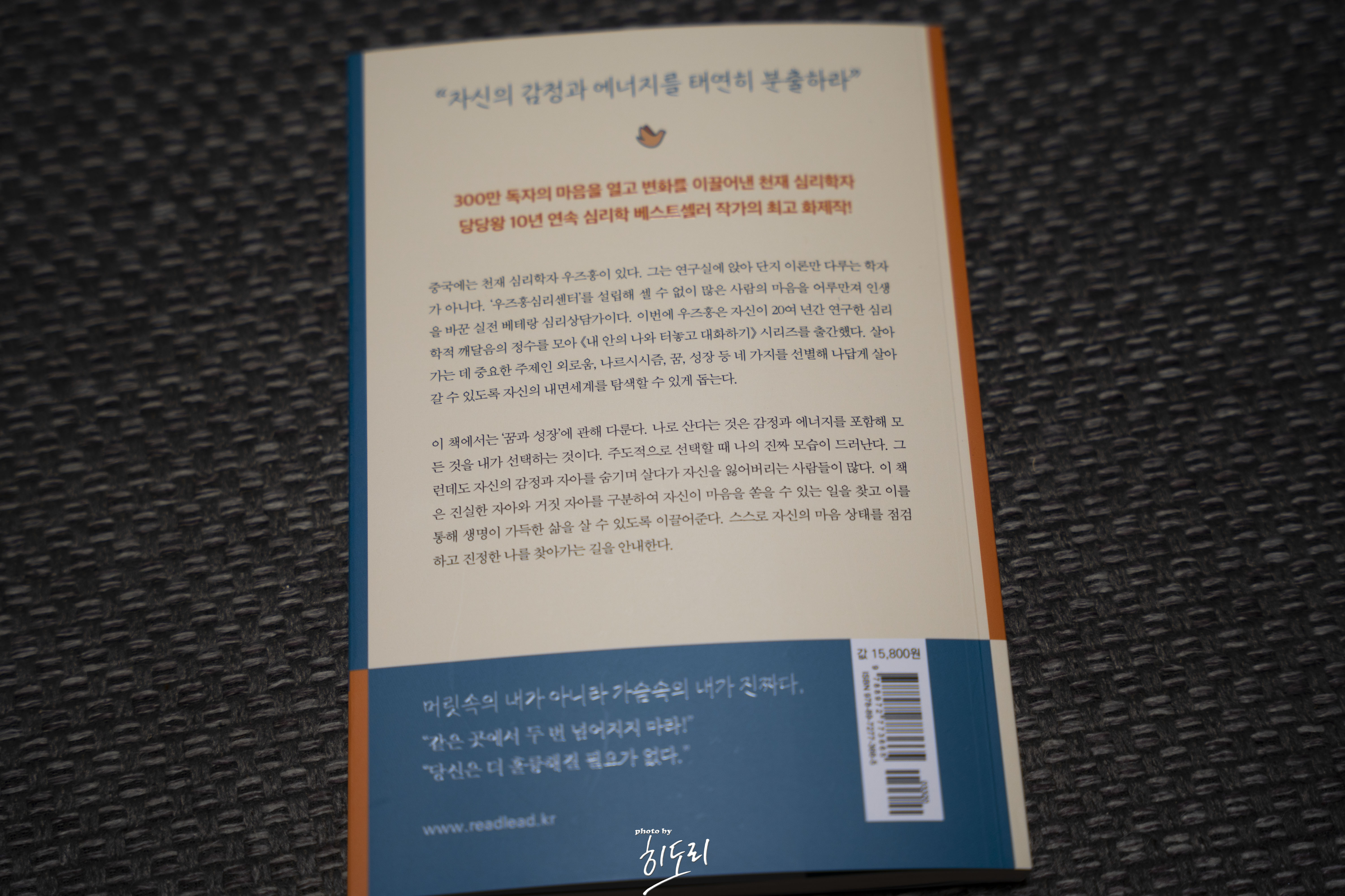 나는 나를 바꾸기로 했다9