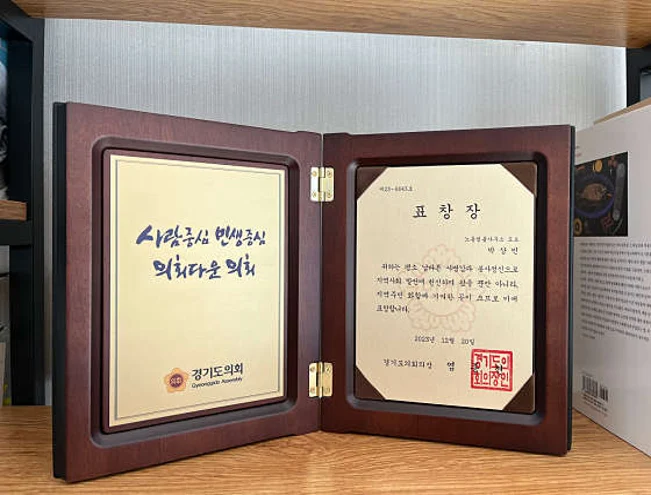 노동법률사무소 도요