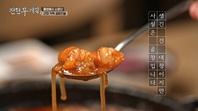 곱창