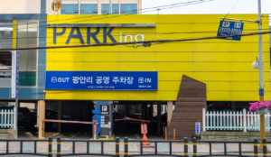 부산 광안리해수욕장 주차장 TOP 5