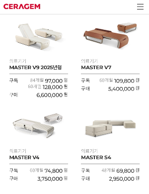 세라젬 목디스크 효과 렌탈 구매 비교