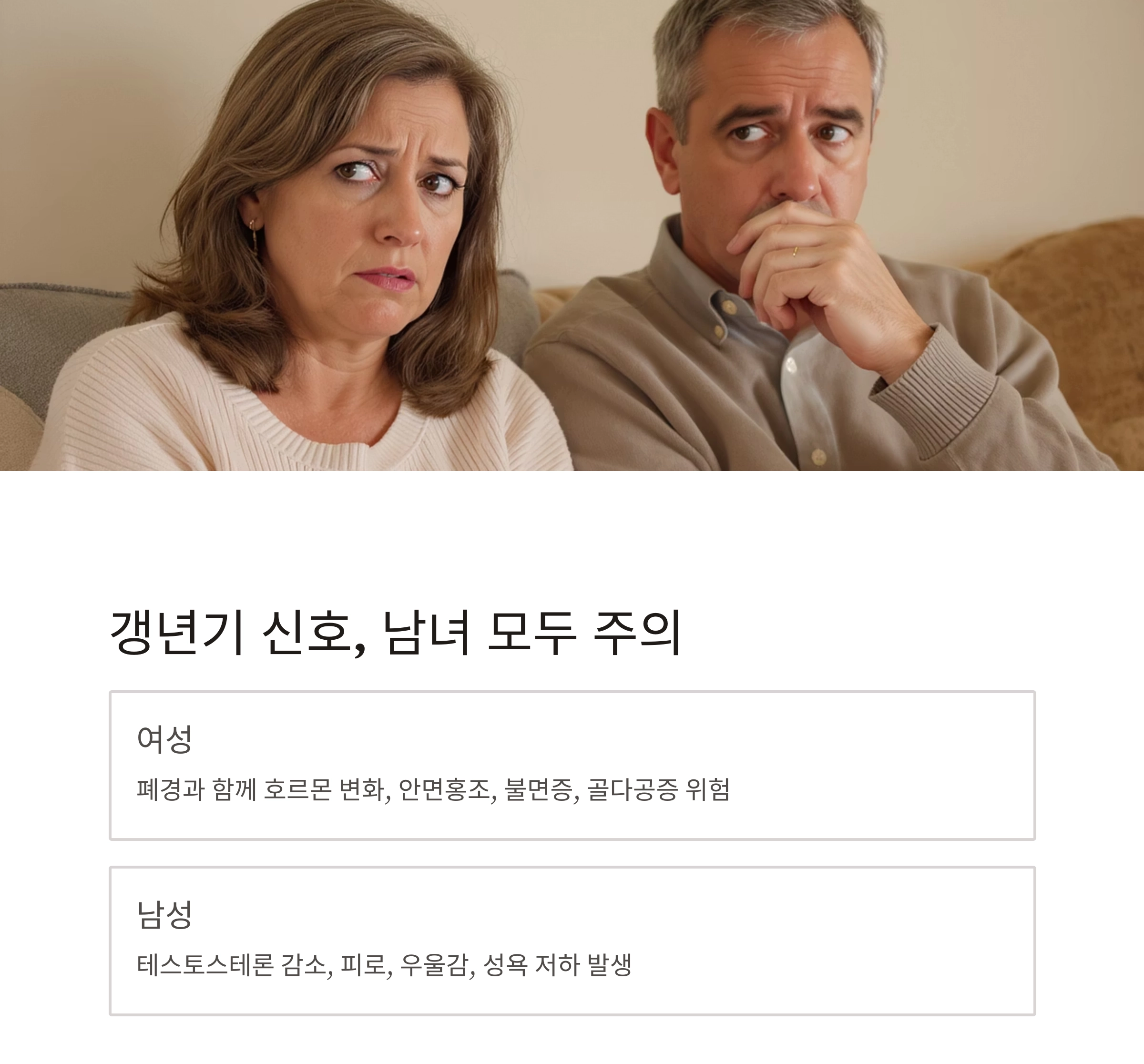 40대 이후 꼭 알아야 할 건강 상식 7가지