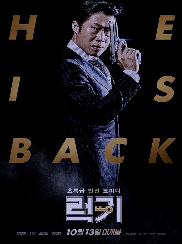 영화 럭키