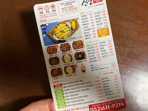 신참 떡볶이, 신참 떡볶이 후기, 신참 떡볶이 고구마, 신참 떡볶이 달고마, 신참 떡볶이 달참