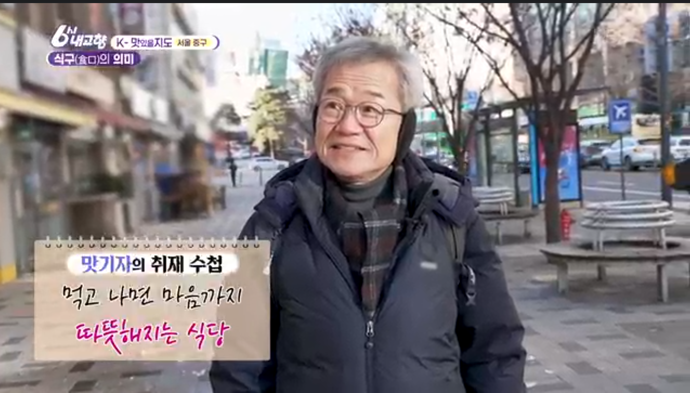 6시내고향(k맛있을지도)