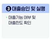 [공공임대주택] 비정상거처 이주지원 버팀목 전세자금 대출 신청 사이트 바로가기