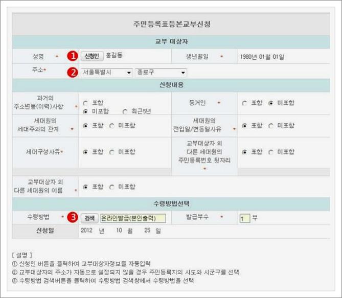 영문 주민등록등본