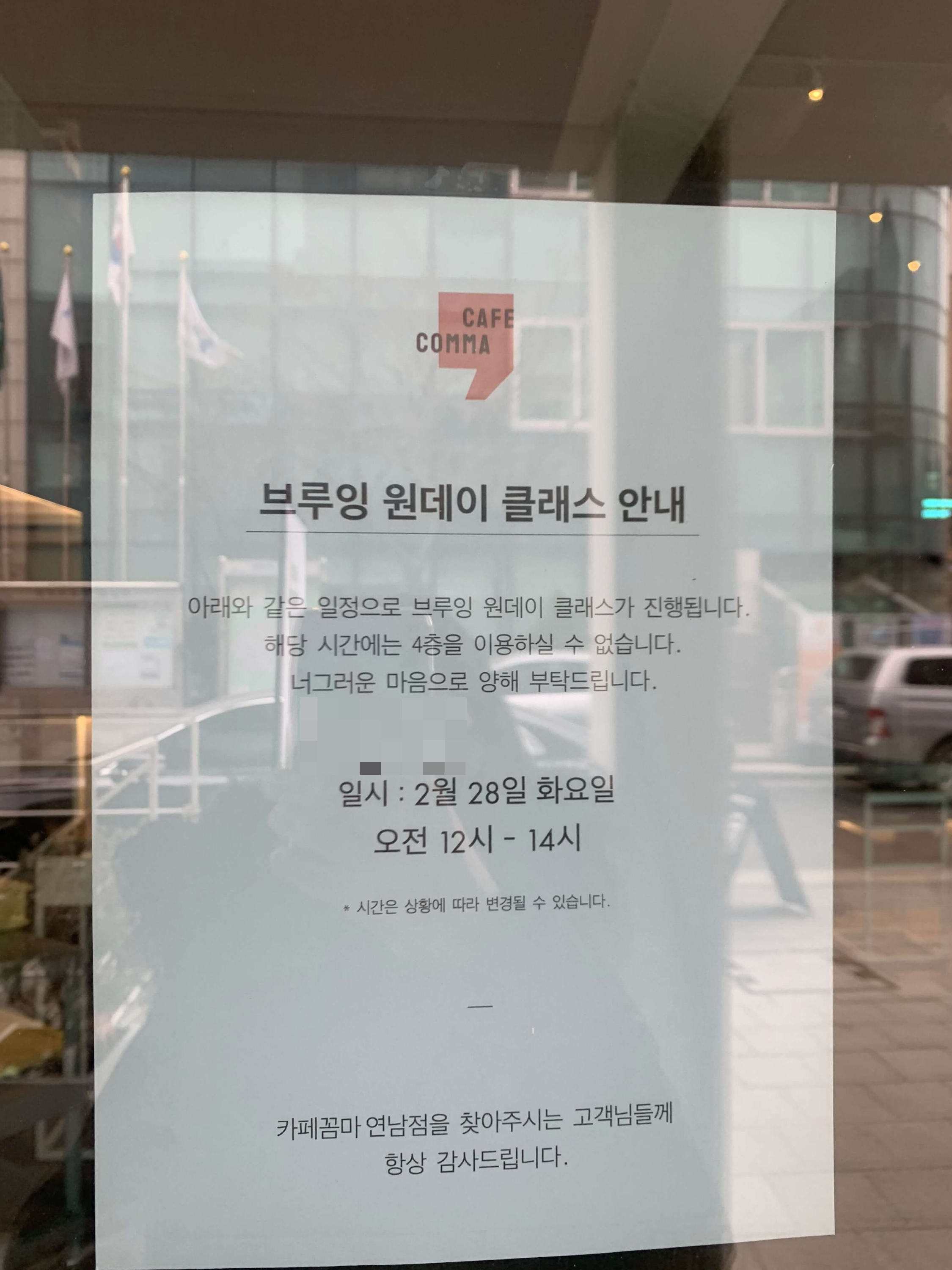 원데이 클래스 안내문