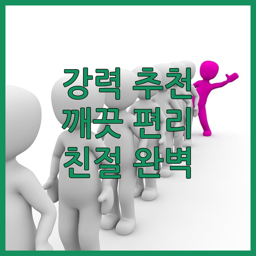 서던 오션 모터 인, 포트 캠벨 여행