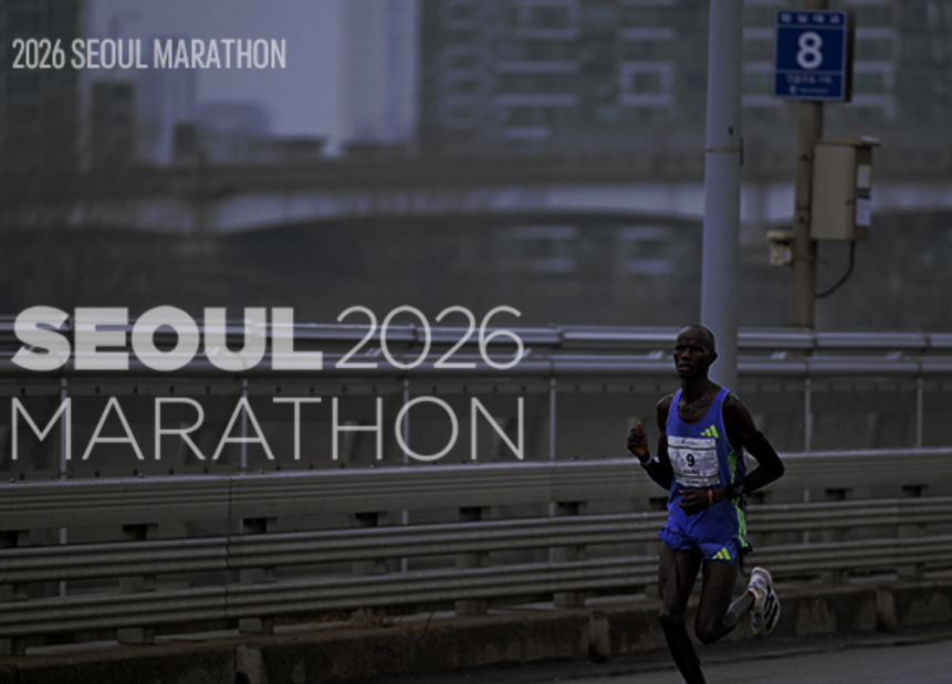 2026 동아마라톤 접수 참가 신청