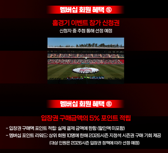 포항 스틸러스 2025 멤버십 주요 혜택