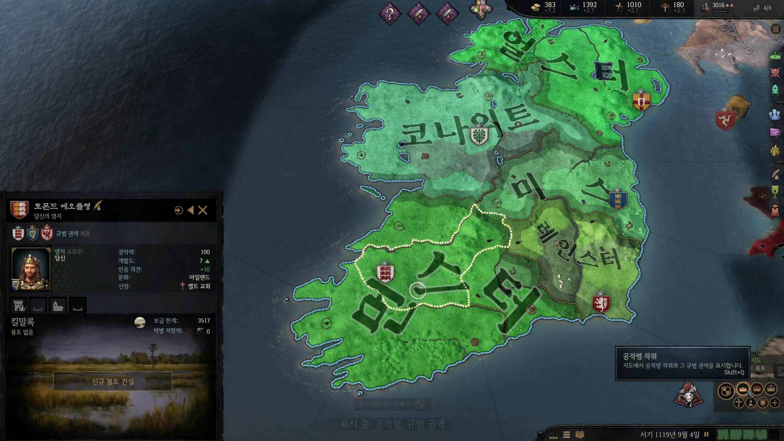 크루세이더 킹즈 멈춤 프리징