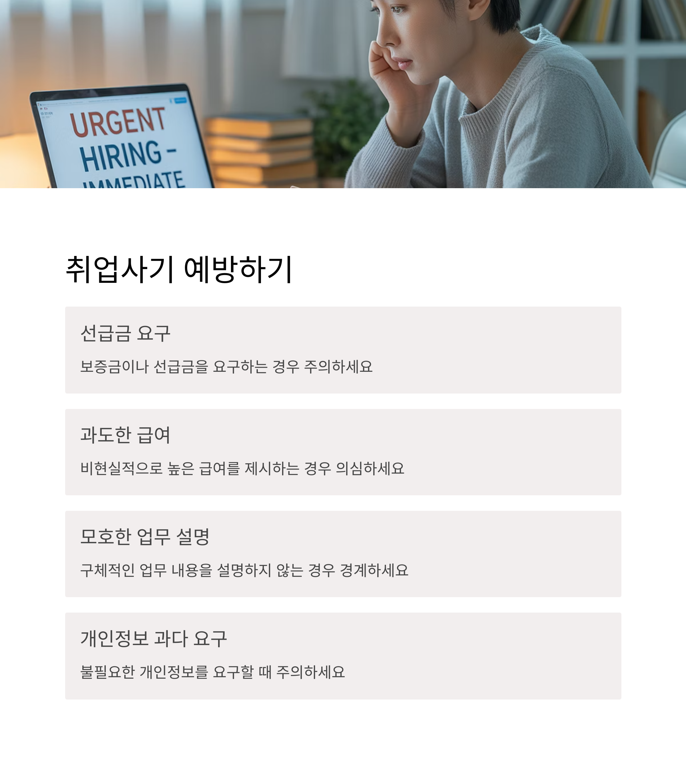 고용24 일자리 찾기