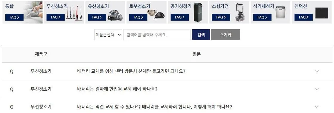 일렉트로룩스서비스센터
