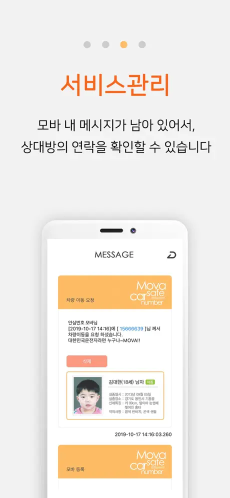 무료 주차 안심번호 이용하기&amp;#44; 설정하기&amp;#44; 신청&amp;#44; 설정 방법 완벽 정리