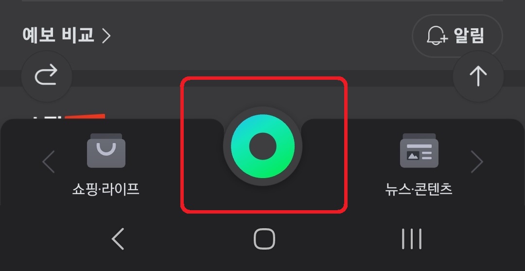 네이버에서 소리로 노래 제목 찾는 방법 2