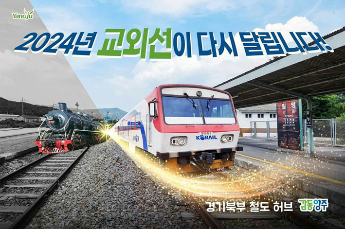 교외선 요금