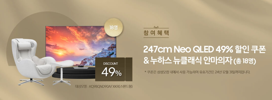 추첨 경품 안내 포스터