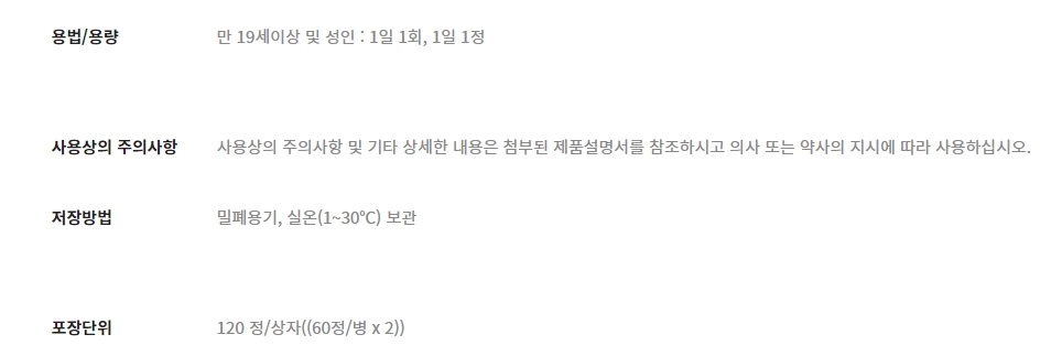 종근당 홈페이지의 판매 약국 찾기 기능. 지역을 선택하여 검색할 수 있습니다.