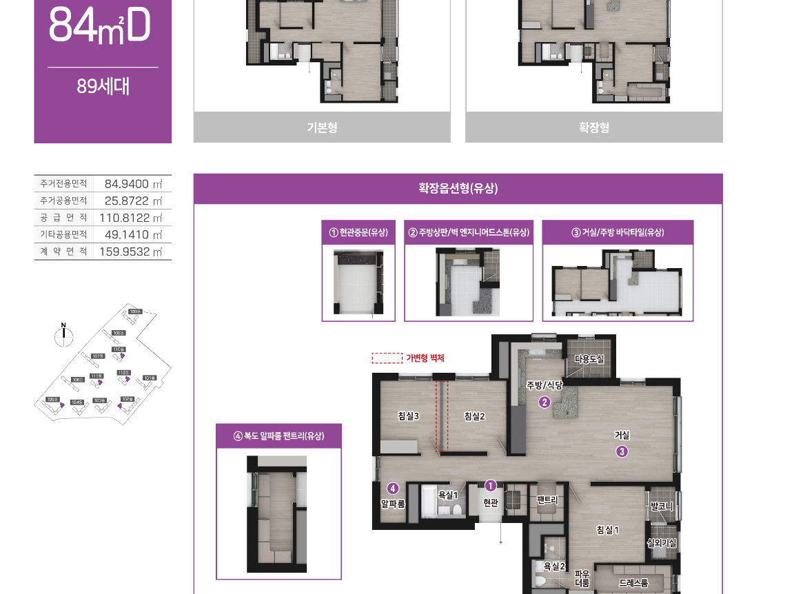 영종하늘도시 한신더휴2차 84D 평면도