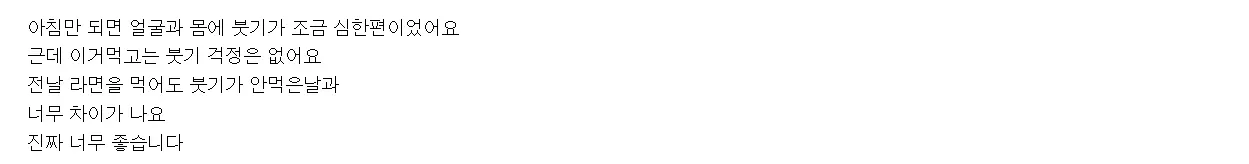 글램디 효소 내돈내산 후기