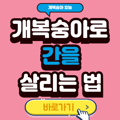 개복숭아