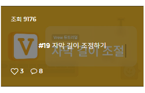 vrew 다운로드 및 사용법 소개