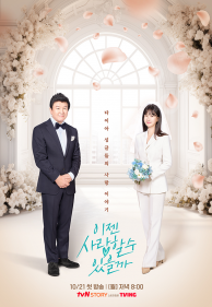 tvN STORY 편성표