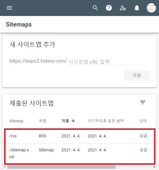 구글서치콘솔에 티스토리 rss와 sitemap 제출 성공한 이미지