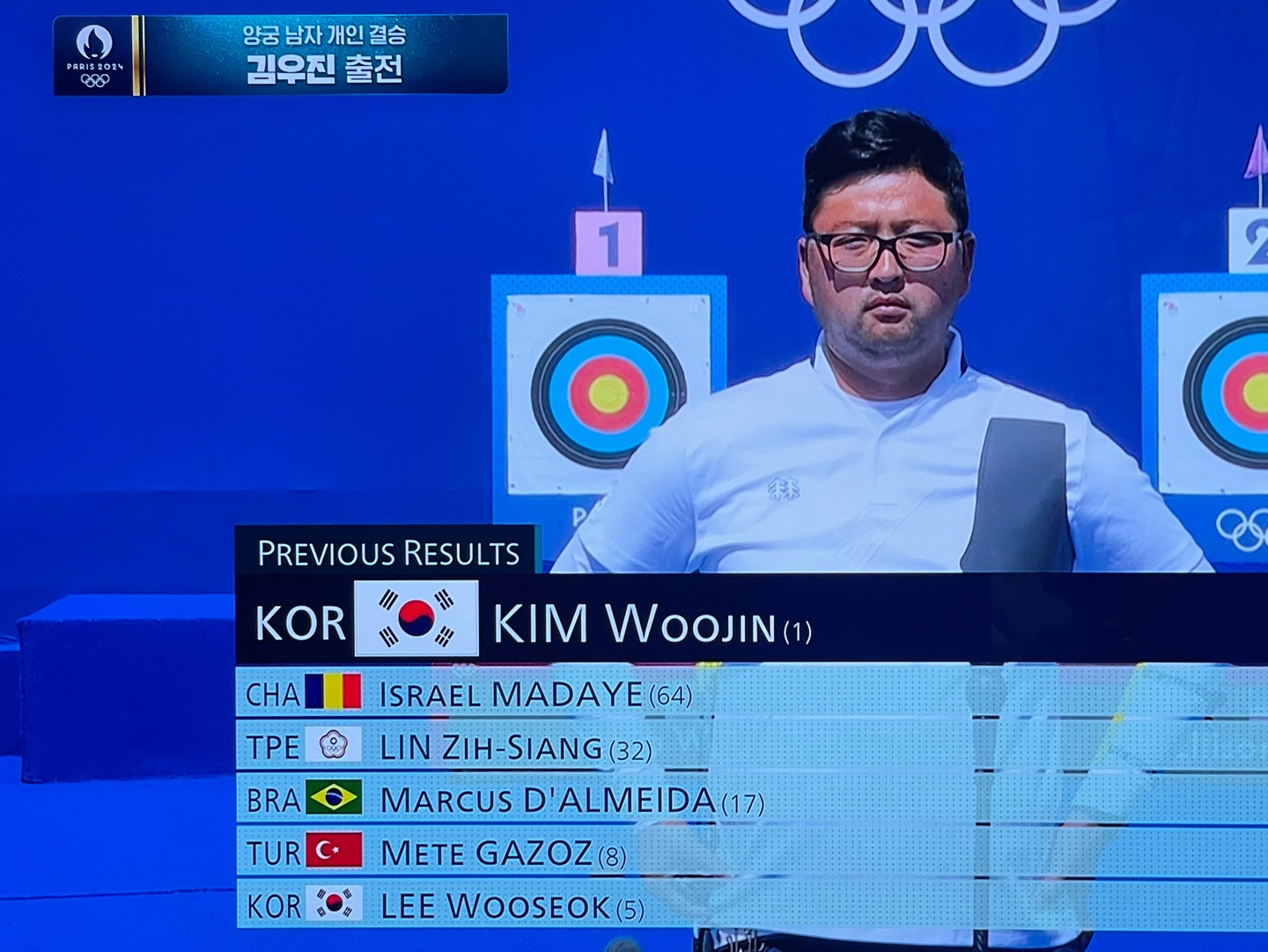 파리올림픽 양궁 남자 개인 금메달전 이우석 선수