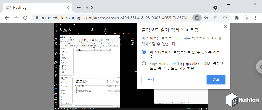 클립보드 읽기 액세스