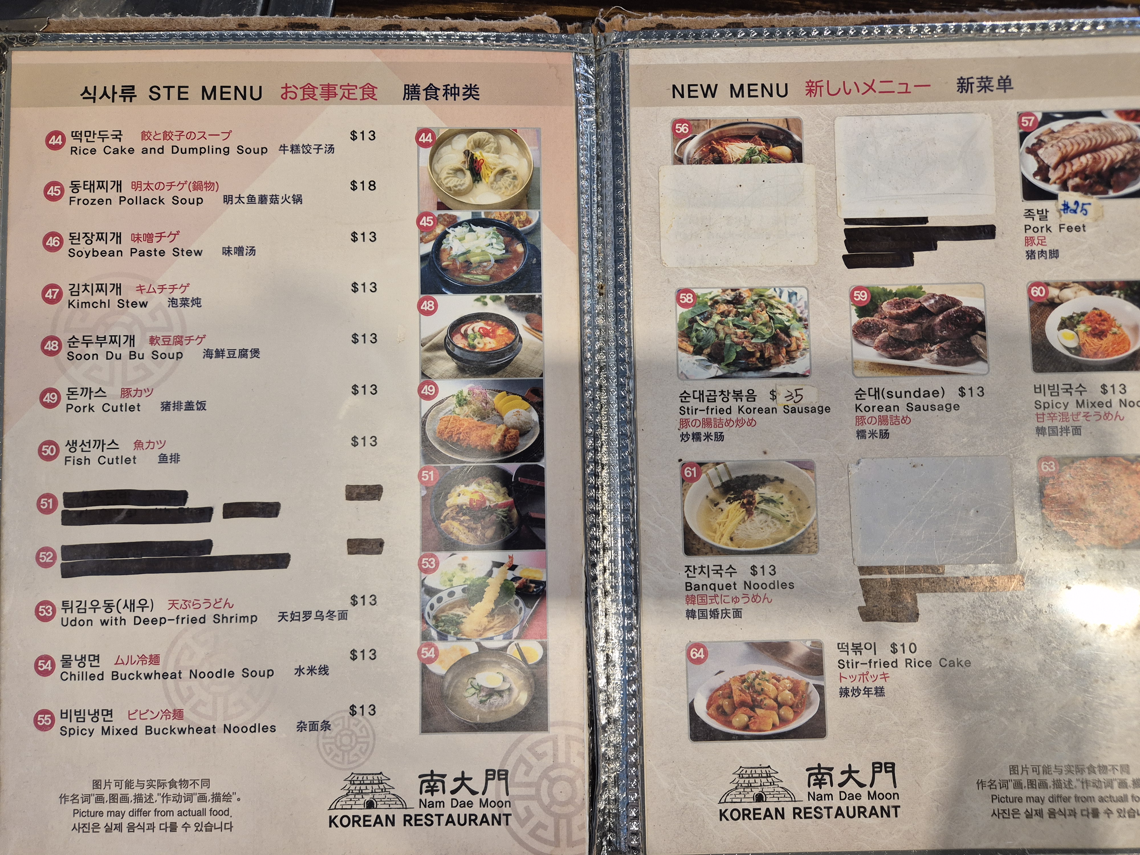 남대문식당 메뉴판4